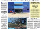 Jornal da Cidade 18 de junho de 2025